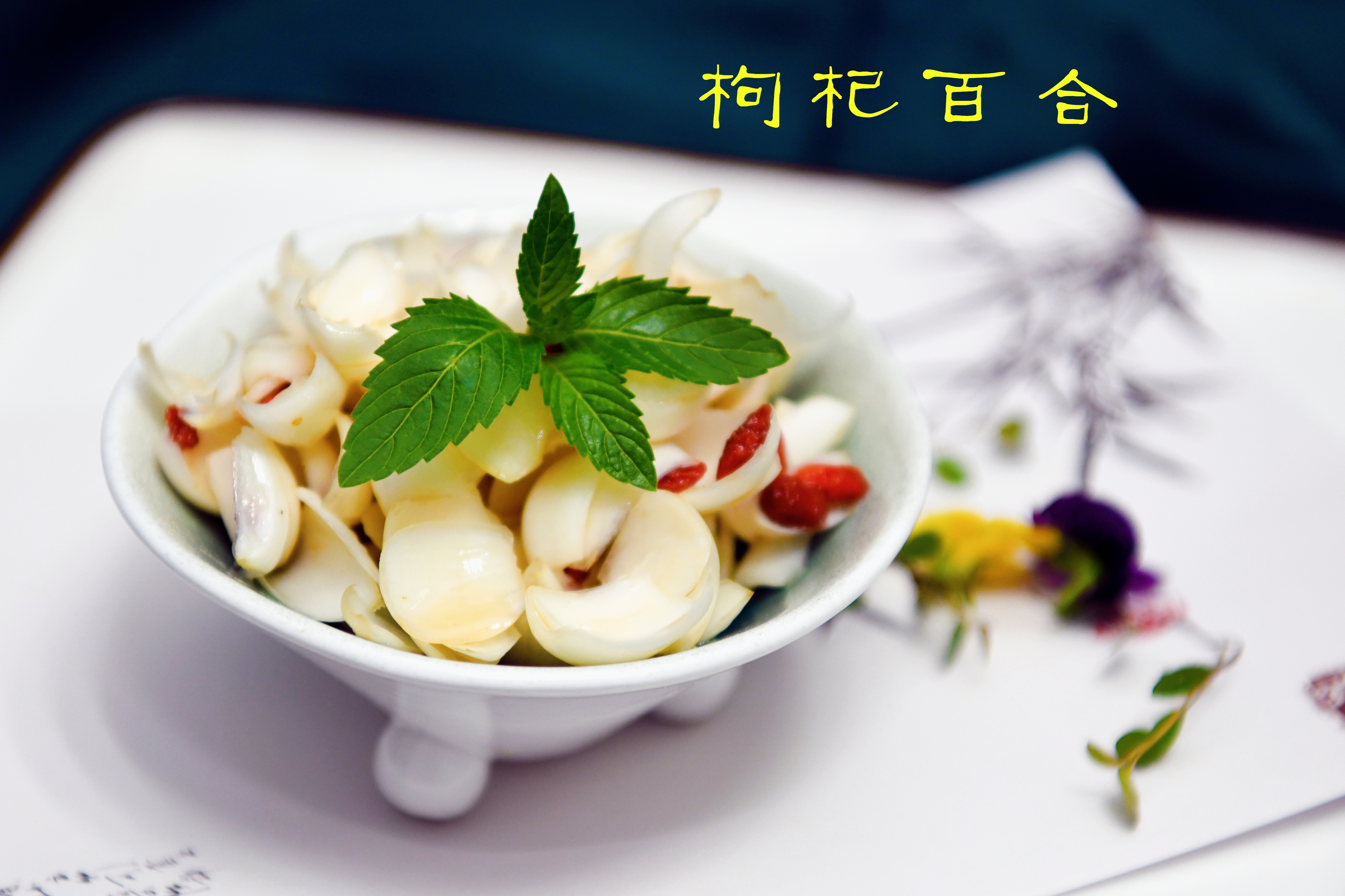 健康膳食处方